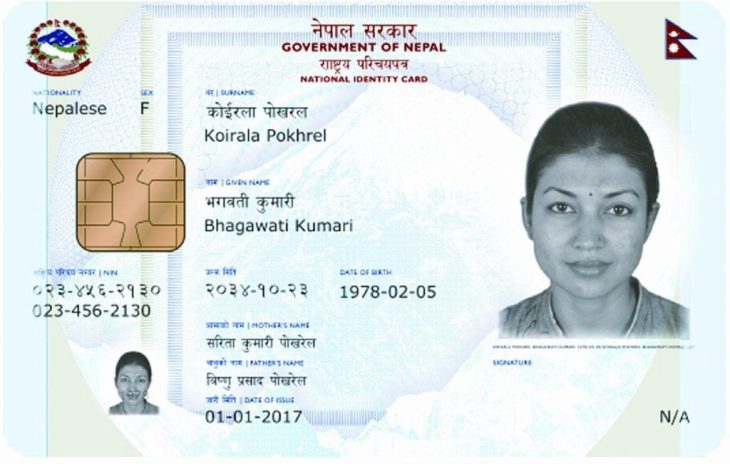 How-to-online-apply-National-ID-Card online